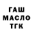 ГАШ гашик warpatch