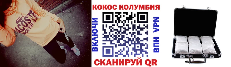 Cocaine 97%  Сковородино 
