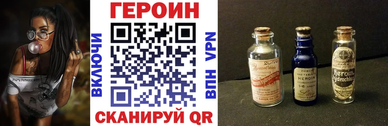 ГЕРОИН афганец  как найти   Сковородино 