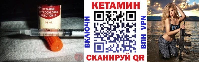 КЕТАМИН ketamine  Сковородино 
