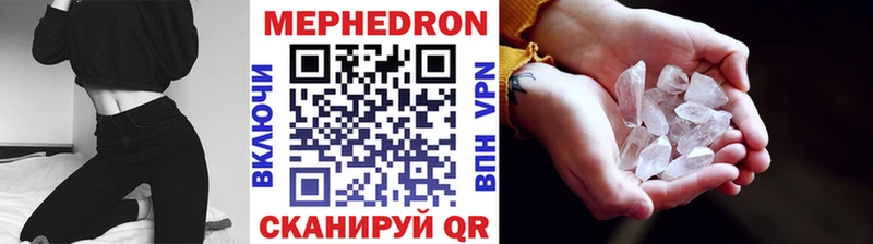 mega как зайти  Сковородино  Мефедрон VHQ 