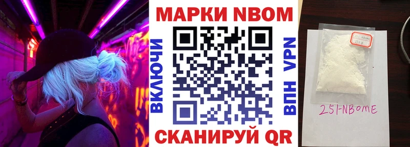 Марки NBOMe 1,5мг  Сковородино 